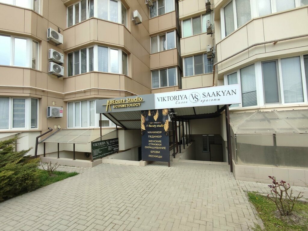 Beauty salon Viktoriya Saakyan, Anapa, photo