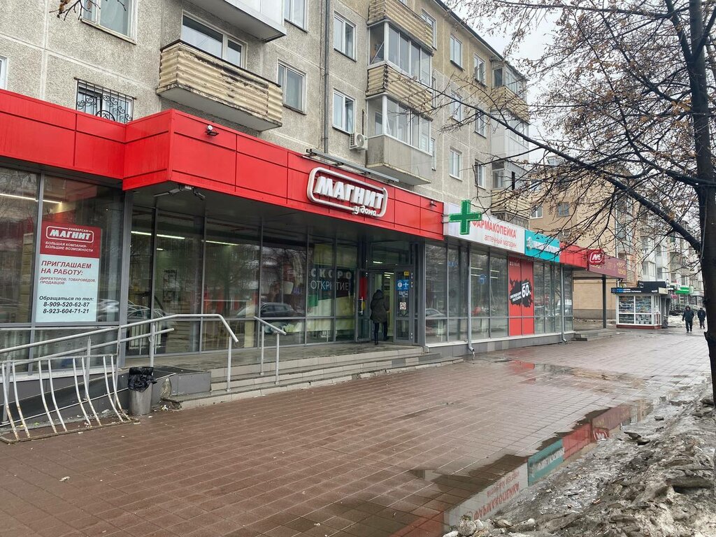 Супермаркет Магнит, Кемерово, фото