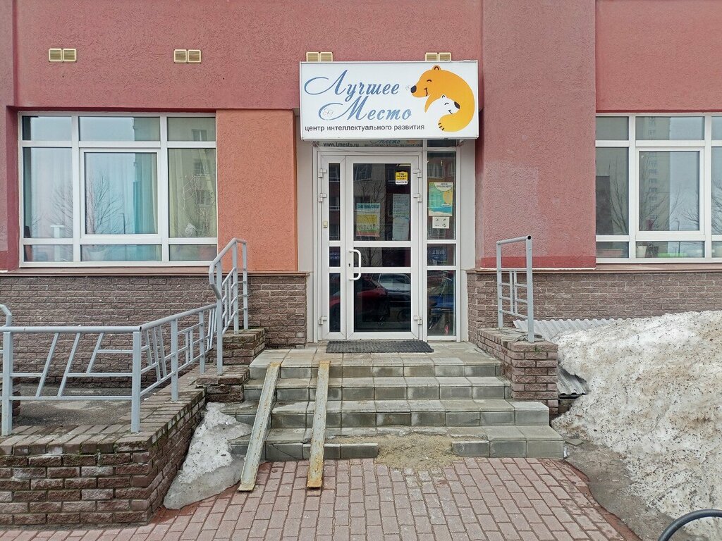 Центр развития ребёнка Лучшее место, Нижний Новгород, фото