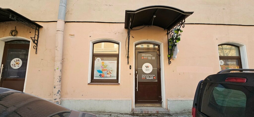 Appraisal company Wiseman Skills, Saint Petersburg, photo