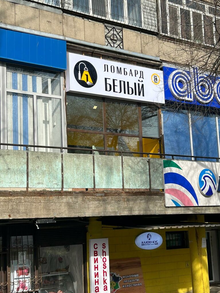 Pawnshop Lombard Belii, Almaty, photo