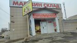 Промбаза на Омской (Omskaya ulitsa, 12), tea shop