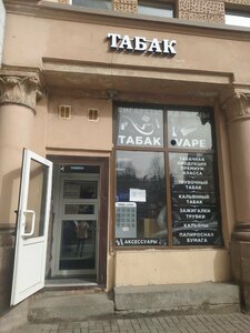 Табак (Большая Зеленина ул., 21), магазин табака и курительных принадлежностей в Санкт‑Петербурге