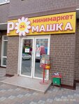 Ромашка (Bosporskaya ulitsa, 2), grocery