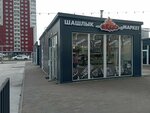 Shaslik Market (Internatsionalnaya Street, 55Е), fast food