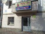 Котофей (Militseyskaya Street, 23) ، متجر للحيوانات الأليفة