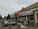 Времена года (Karla Marksa Street, 10) ، متجر أحذية