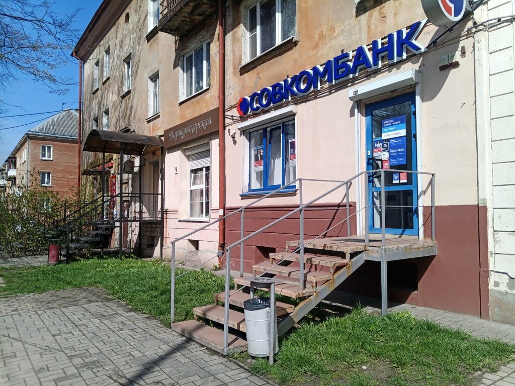Payment terminal Sovcombank, Kaliningrad, photo