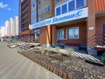 Дентик С (sloboda Losevo, 1), clínica dental