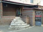 Парикмахерская для всей семьи (Gagarina Avenue, 5) ، مصففو الشعر