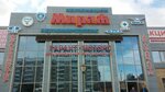 Garant-Motors (Sholokhov Street, 31/1), tienda de repuestos y artículos para automóviles