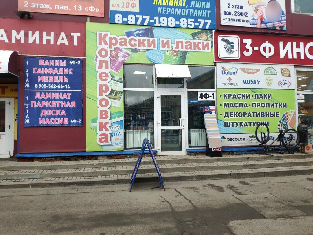 Paintwork materials Лакокрасочные материалы, Reutov, photo