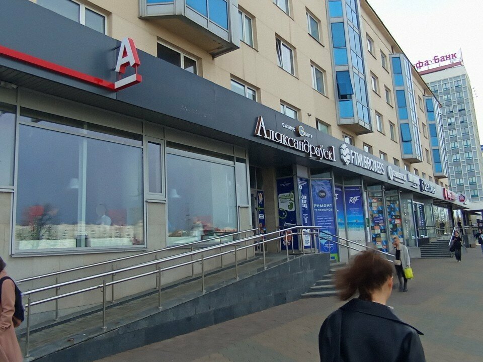 Bank Mezhgosudarstvenny bank Predstavitelstvo V Respublike Belarus, Minsk, photo