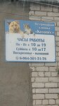 Котопёс (ulitsa 60 let Oktyabrya, 26А) ، عيادة بيطرية