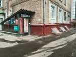 Ноготочки (Vatutina Street, 13к1), nail salon
