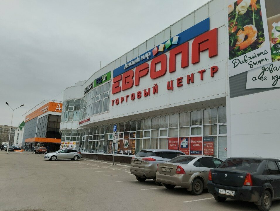 Home goods store Fix Price, Tambov, photo