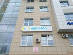 Евромед (ул. Терешковой, 18), медцентр, клиника в Кемерове