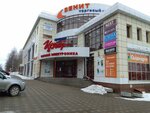 Vlada (Svobody Street, 128), lingerie and swimwear shop