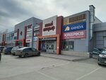 Водомер (Sovetskaya Street, 160А) ، متجر بيع أدوات معدنية