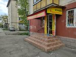 Бытовая химия (ulitsa Gugkayeva, 63к1), stationery store
