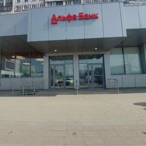 Альфа-Банк, улица Тольятти, 44 — Новокузнецк