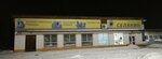 Селянин (selo Rakitnoye, Tsentralnaya ulitsa, 30), convenience store