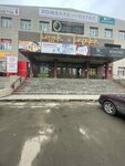 Бутик посуды и хозтоваров (ул. Камзина, 171), магазин посуды в Павлодаре
