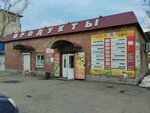 Продукты (28-ya Severnaya ulitsa, 65/1) ، محل بقالة