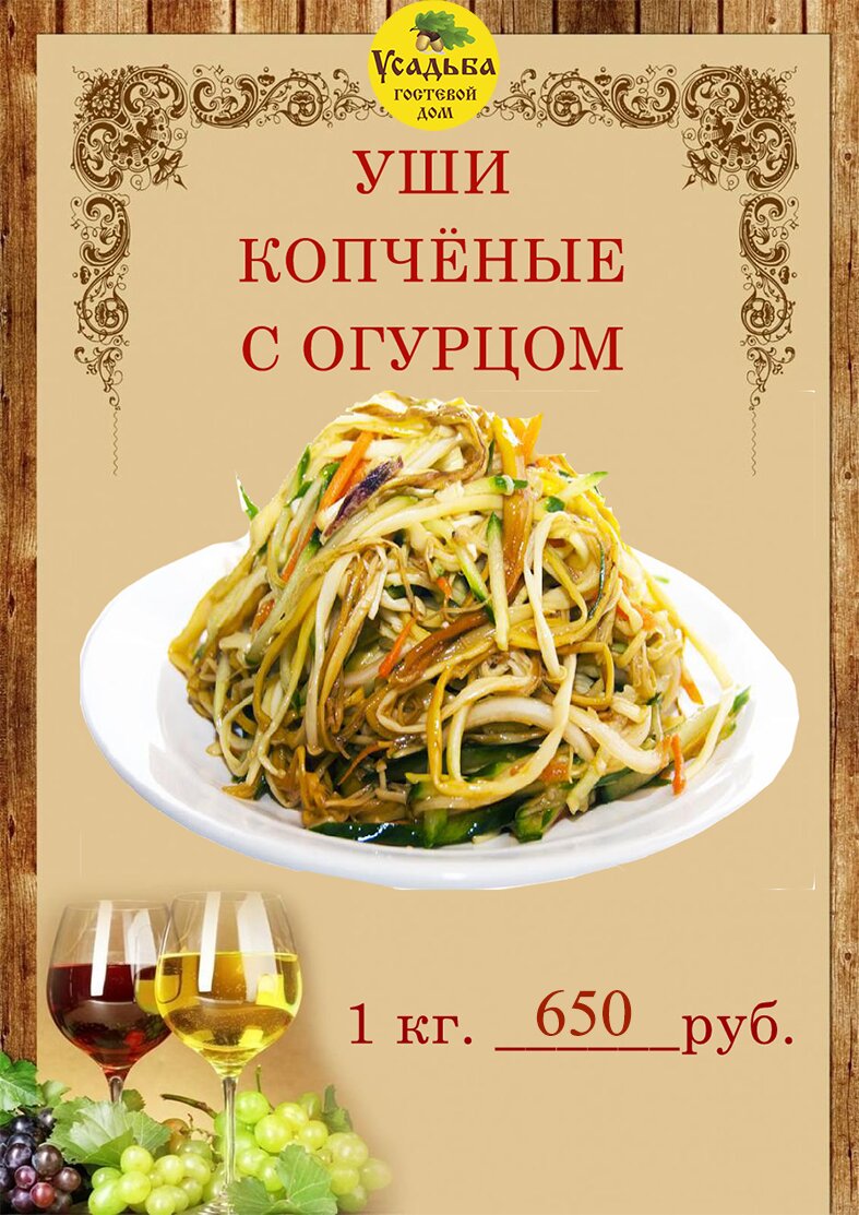 Фото Усадьба