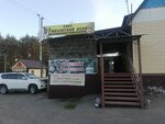 Тамбовский Волк (selo Bolshaya Lipovitsa, ulitsa Burtuskin Bugor, 114), cafe