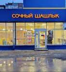 Сочный шашлык (Volkhovskaya ulitsa, 30) ، وجبات سريعة