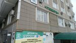 Genium Kids (Chuikov Street, 134В), educational center
