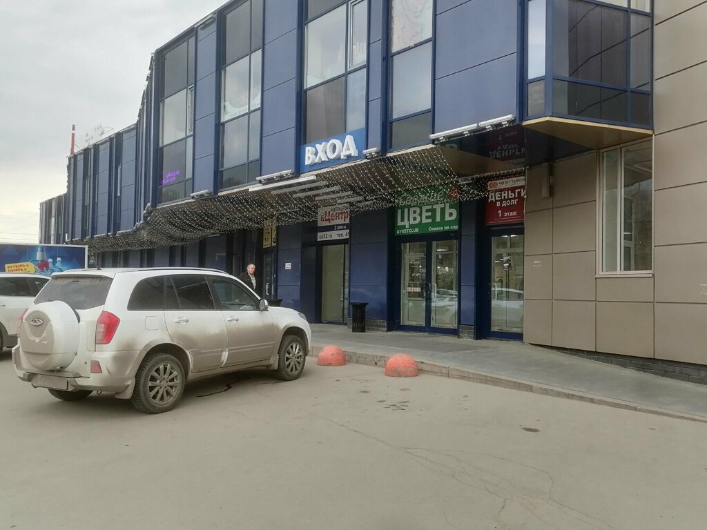 Shopping mall Nagornyj, Nizhny Novgorod, photo