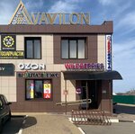 Белита-Витэкс (Liepiel, vulica Čujkova, 75), perfume and cosmetics shop