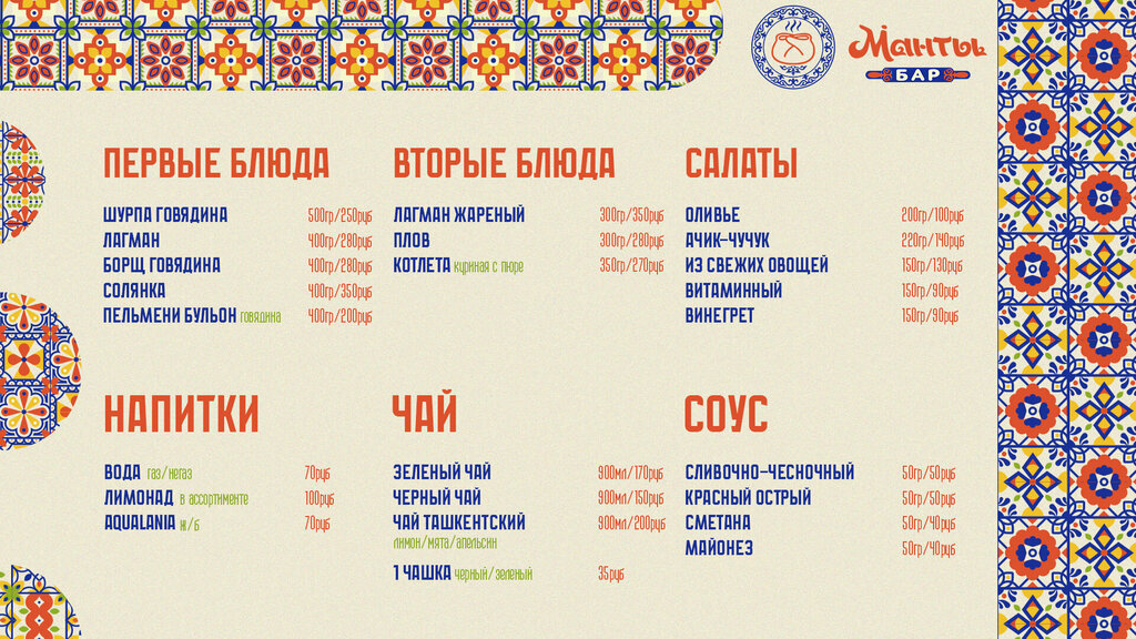 Cafe Манты, Saratov, photo