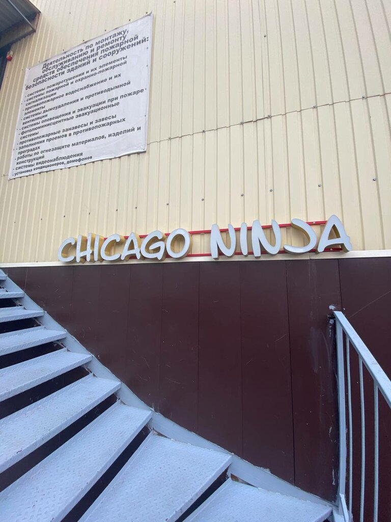 Суши-бар Chicago Ninja, Белгород, фото