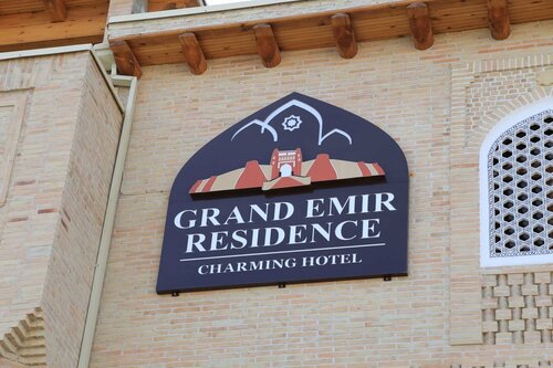 Гостиница Grand Emir Residence в Бухаре