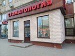 Yevro-Medika (L. Tolstogo Street, 1), dental clinic