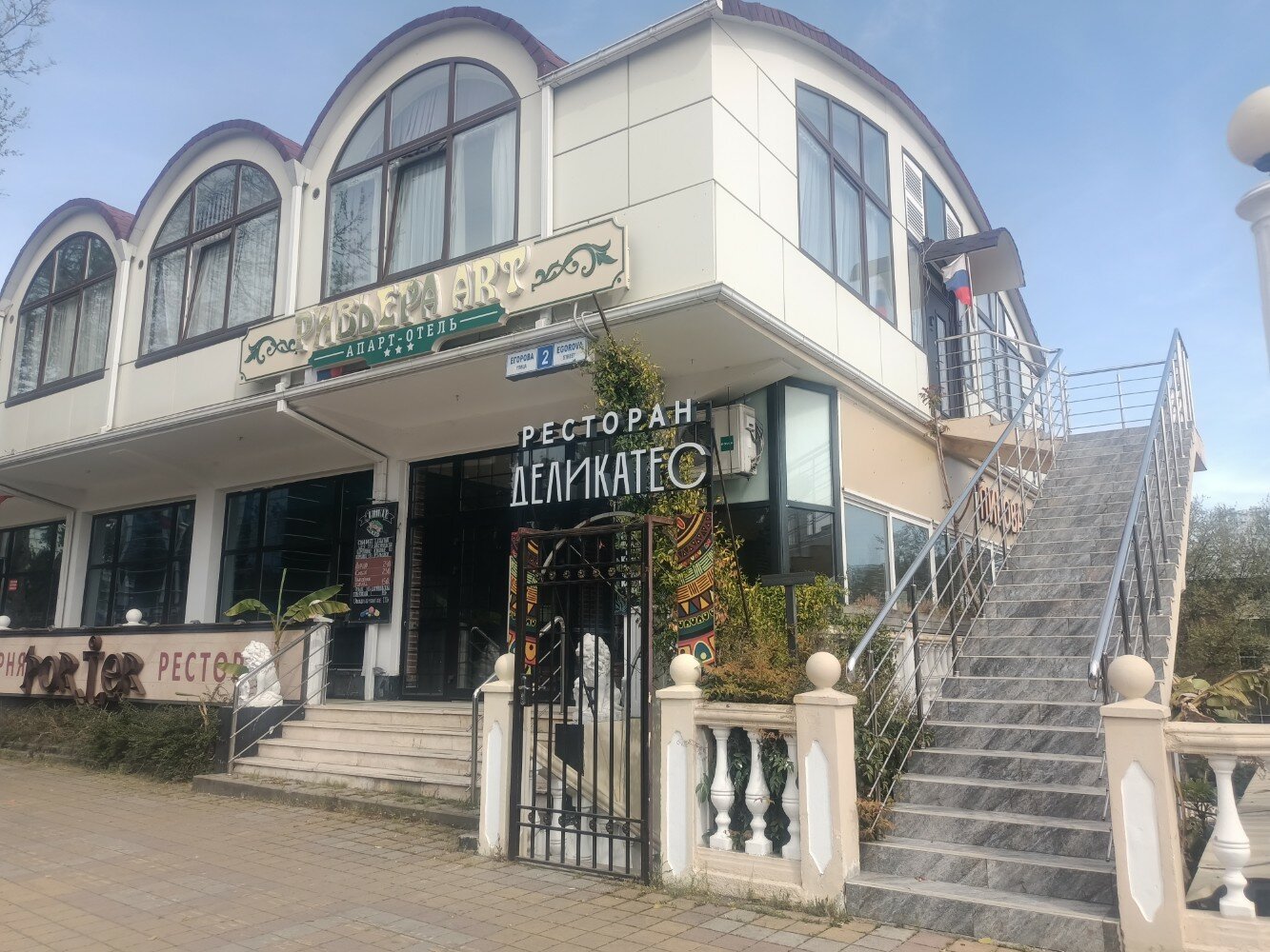 Фото Ривьера Арт