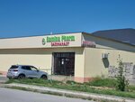 Ramina Pharm (Sügir Älïulı street, 87), farmacia