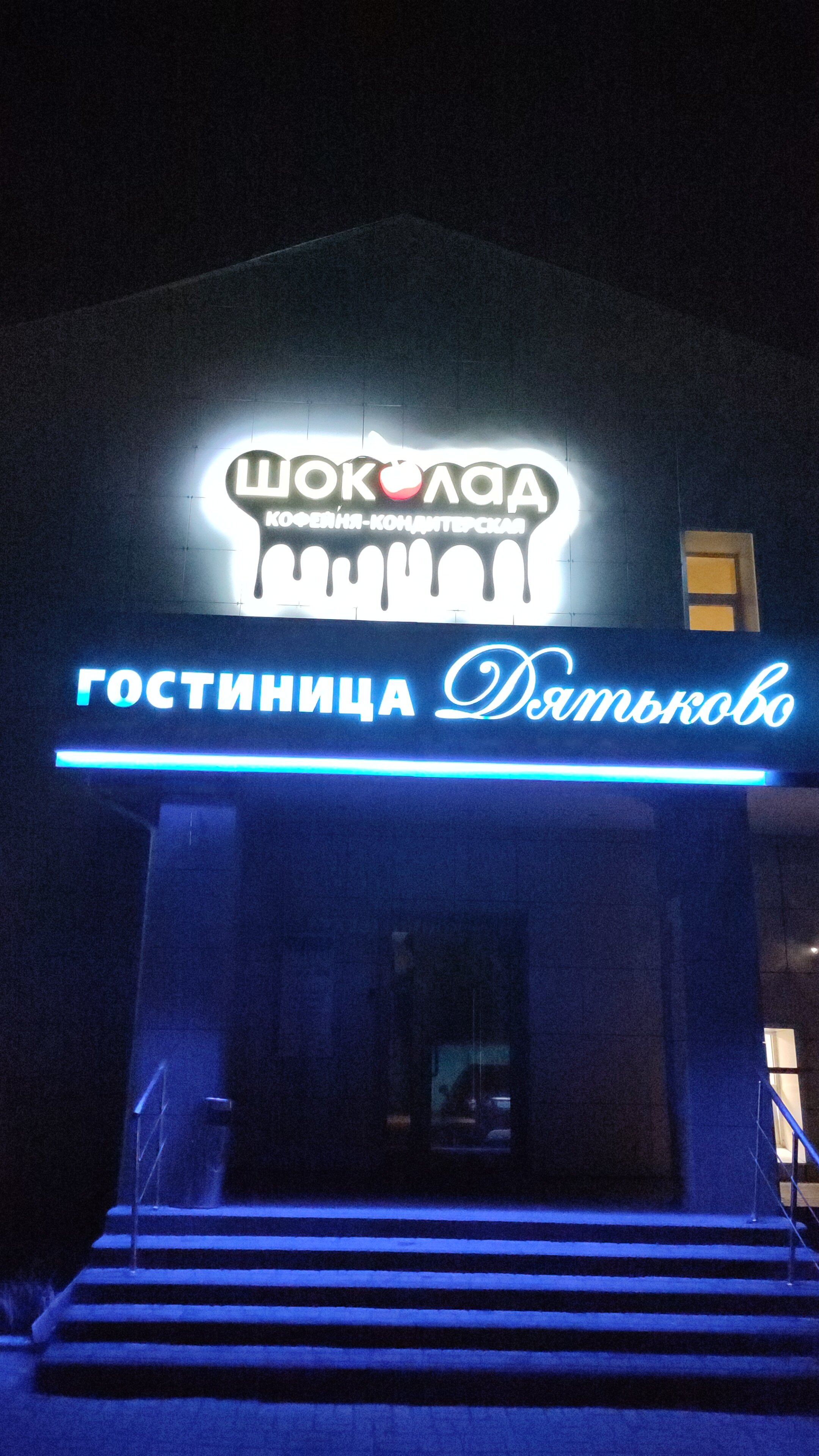 Фото отеля 3