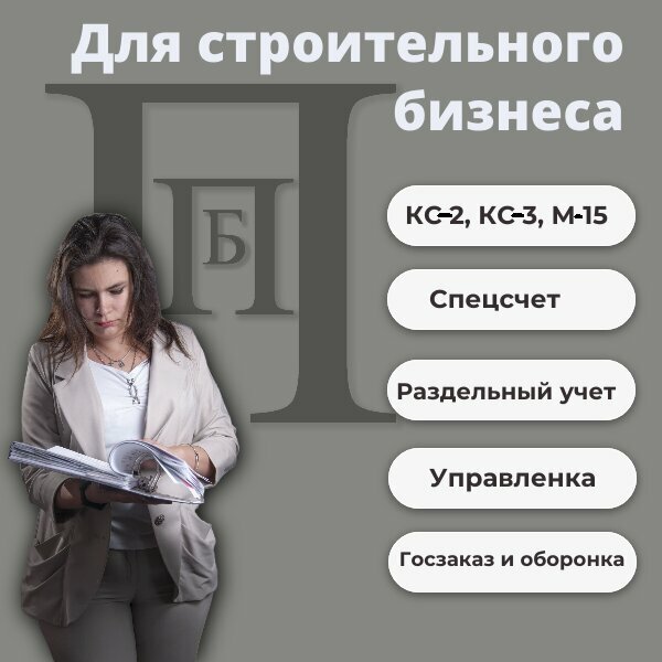 Accountants Buhprofhelp, Moscow, photo