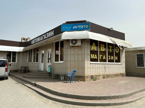 Auto parts and auto goods store АвтоТо, Kamensk‑Shakhtinsky, photo