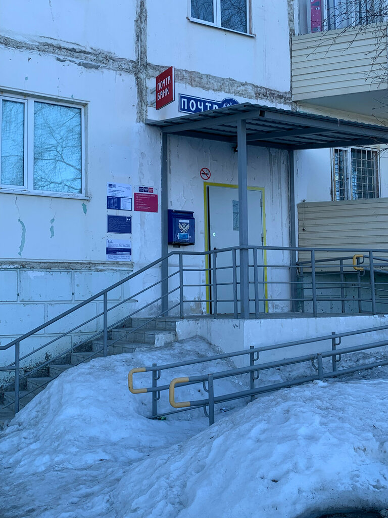 Post office Otdeleniye pochtovoy svyazi Nefteyugansk 628303, Nefteugansk, photo