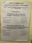 Центральная акцизная таможня, Пикинский таможенный пост отдел № 2 (2-й Западный пр., 3, стр. 1, Зеленоград), таможня в Зеленограде