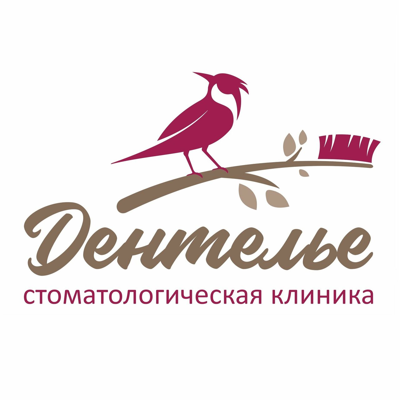 Дентелье