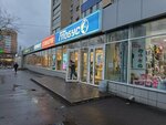 Восход-Вендинг (Vorovskogo Street, 94), coffee machine