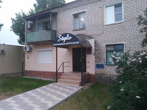 Style (Kalach-on-Don, ulitsa Chekmareva, 12), beauty salon