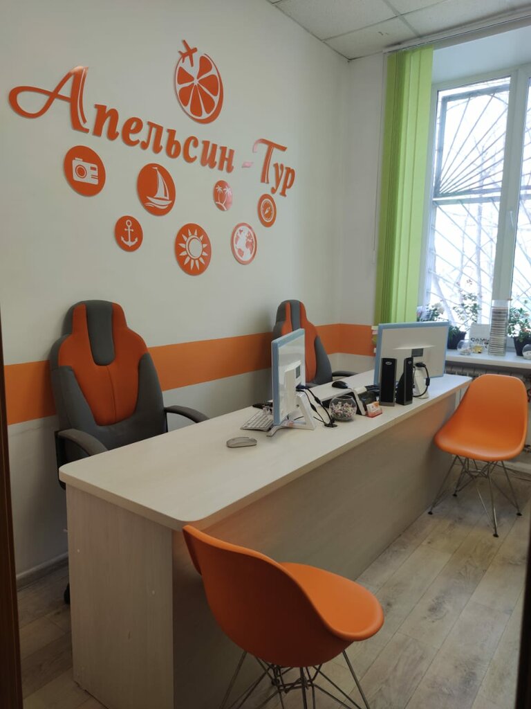 وكالة أسفار Turisticheskoye agentstvo Apelsin-tur ، ، صورة