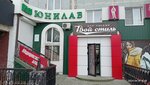 Твой стиль (prospekt Mira, 21), clothing store